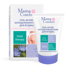 Гель для тела НАША МАМА Гель-актив антицеллюлитный для ягодиц серия "Mama Comfort" 100