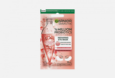Тканевая Маска с Пробиотиками Garnier