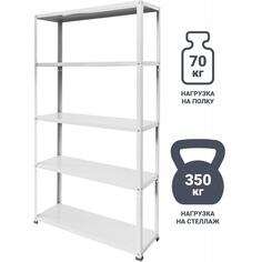 Стеллаж Ar Shelving Coolour Blanco 5 полок 30х90х175 см, металл