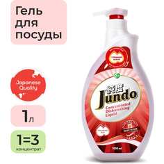 Гель для мытья посуды Jundo
