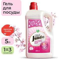 Гель для мытья посуды Jundo