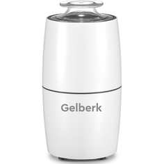 Кофемолка GELBERK