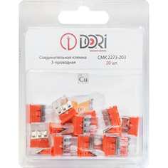 Соединительная 3-проводная клемма DORI