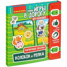 Настольные игры Bondibon Мини-игры в дорогу для малышей Колобок и Репка