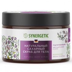 Косметика для мамы Synergetic Натуральный сахарный скраб для тела Цветущий инжир и лотос 300 мл