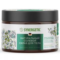 Косметика для мамы Synergetic Натуральный солевой скраб для тела Сандал и ягоды можжевельника 300 мл