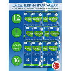 Гигиенические прокладки Molped Ежедневные прокладки First&Last Days 16 шт. 12 упаковок