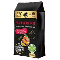 Чай Funtasy Фруктовый чай Мультифрукт Премиум 550 г