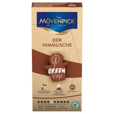 Movenpick Кофе Der Himmlische Lungo Green Cap 10 капсул по 5.7 г