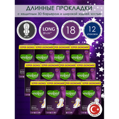 Molped Гигиенические прокладки длинные Supernight Long 28 см 18 шт. 12 упаковок