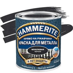 Грунт-эмаль Hammerite, по ржавчине, с молотковым эффектом, черная, 0.75 кг