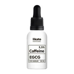 LIKATO Активная сыворотка для области вокруг глаз против отеков и морщин с кофеином и EGCG