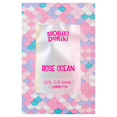 MORIKI DORIKI Соль для ванны с шиммером "Rose Ocean"