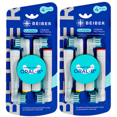 Насадка для электрической зубной щетки BEIBER Насадки для зубных щеток Oral-B средней жесткости с колпачками CLASSIC