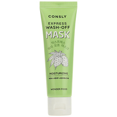 Маска для лица CONSLY Экспресс-маска для интенсивного увлажнения и восстановления кожи c Комбучей Wonder Food