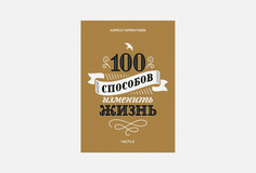 Книга Миф