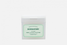 Очищающие диски для лица Dermatory