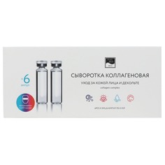 Сыворотка с коллагеном для Led маски Beauty Style 4515119K