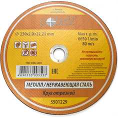 Круг отрезной по металлу Pobedit