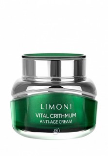 Крем для лица Limoni VITAL CRITHMUM ANTI-AGE CREAM антивозрастной 30+, с морским критмумом, 50 мл