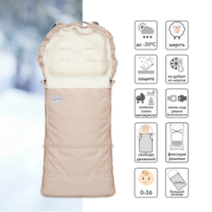 Конверты для новорожденных Чудо-чадо Зимний меховой конверт Frost