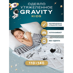 Одеяла Одеяло OL-Tex детское утяжеленное сенсорное 140х110 4 кг WGS-11