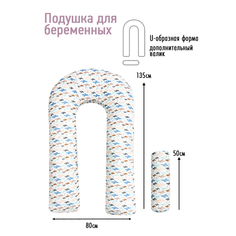 Подушки для беременных OL-Tex Подушка для беременных с валиком 901033U