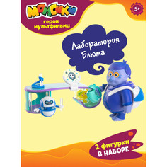 Игровые наборы Монсики Игровой набор Лаборатория Блюма