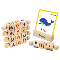 Деревянные игрушки Деревянная игрушка Alatoys Интерактивная азбука Крути-читай