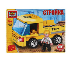 Конструкторы Конструктор Город мастеров Самосвал (77 деталей)