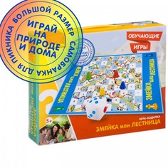 Настольные игры Bondibon Игра-ходилка макси Змейка и лестница
