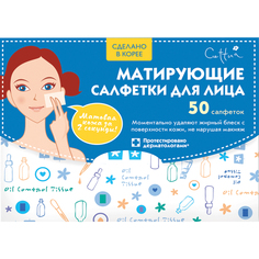 Салфетки для лица матирующие Cettua 50 шт