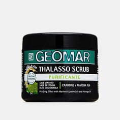 Скраб для тела GEOMAR Талассо скраб очищающий для тела с черной солью и растительным углем 600.0