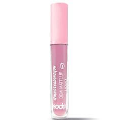 Помада для губ SODA DEMI MATTE LIP LIQUID #matteaboutyou Жидкая матовая помада So.Da