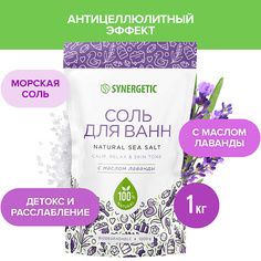 Соль для ванны SYNERGETIC Соль для ванн с маслом лаванды 1000