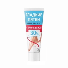 МЕДИКОМЕД Крем для ног с мочевиной 30% "Гладкие пятки" 75