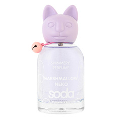 Туалетная вода SODA Marshmallow Neko Shimmery Perfume #goodluckbabe 100 So.Da