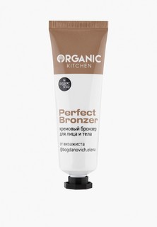 Бронзатор Organic Kitchen кремовый “Perfect bronzer” @bogdanovich.elena, 30 мл