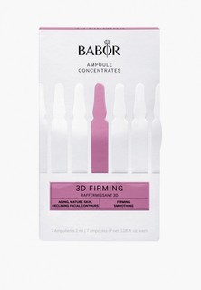 Ампулы Babor AMP 3D Firming, 3D лифтинг, 7 шт. по 2 мл