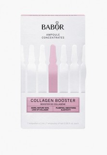 Ампулы Babor AMP Collagen Booster, активатор коллагена, 7 шт. по 2 мл