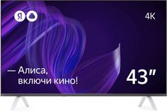 Телевизор Яндекс YNDX-00071 чёрный/LED/43"/3840x2160/4K UltraHD/Smart TV/Wi-Fi/ВТ/3*HDMI/2*USB