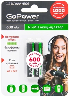 Аккумулятор GoPower HR03 AAA BL2 00-00015315 NI-MH 600mAh блистер (2 шт.)