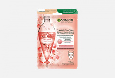 Тканевая Маска с Пробиотиками Garnier
