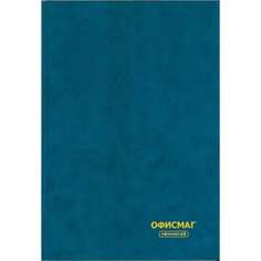 Книга учета ОФИСМАГ