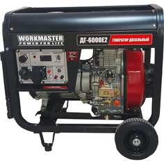 Дизельный генератор WorkMaster
