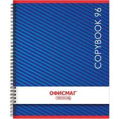 Тетрадь ОФИСМАГ