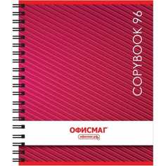 Тетрадь ОФИСМАГ