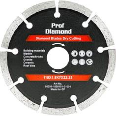 Сегментный диск алмазный TORGWIN