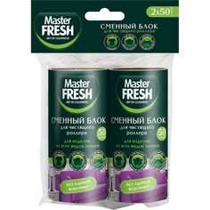 Запасной чистящий валик для одежды Master Fresh