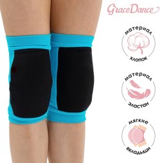 Наколенники для гимнастики и танцев с уплотнителем, р. xs (4-7 лет), цвет бирюза/чёрный Grace Dance